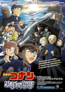 فيلم Detective Conan: Black Iron Submarine 2023