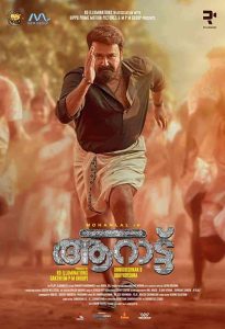 فيلم Aaraattu 2022