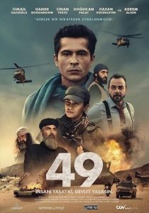 فيلم 49 2023