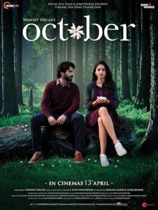 فيلم October 2018