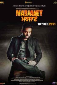 فيلم Marjaney 2021