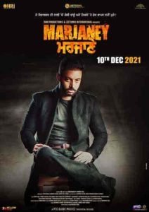 فيلم Marjaney 2021