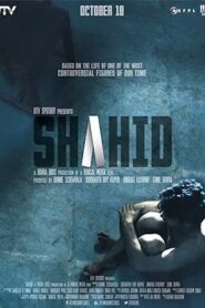 فيلم Shahid 2012