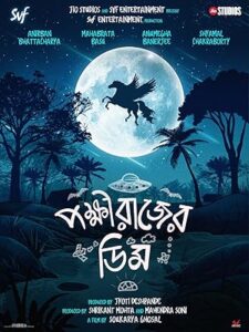 فيلم Pokkhirajer Dim 2025