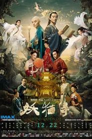فيلم Legend of the Demon Cat 2017