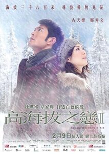 فيلم Romancing in Thin Air 2012