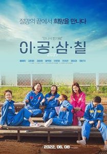 فيلم 2037 2022