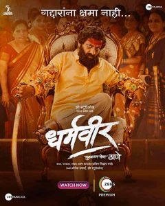 فيلم Dharmaveer 2022