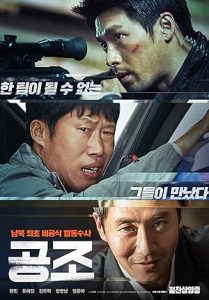 فيلم Confidential Assignment 2017