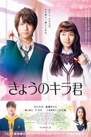 فيلم Closest Love to Heaven 2017