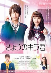 فيلم Closest Love to Heaven 2017