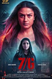 فيلم 7 G