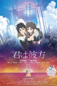 فيلم Kimi wa Kanata 2020