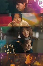 فيلم Shades of the Heart 2019