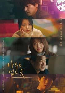 فيلم Shades of the Heart 2019