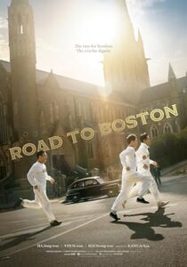 فيلم Road to Boston 2023