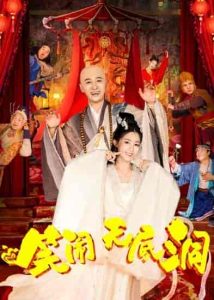 فيلم Monkey King: The Bottomless Hole 2022