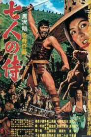 فيلم Seven Samurai 1954
