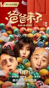 فيلم Dad Is Here 2022