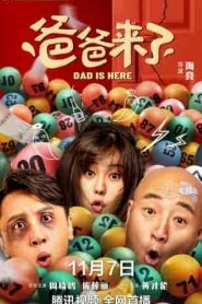 فيلم Dad Is Here 2022
