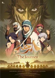 فيلم الرحلة The Journey 2021