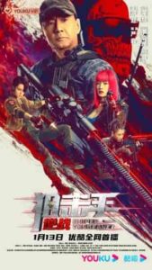 فيلم Sniper: Vengeance 2023
