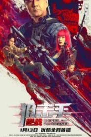 فيلم Sniper: Vengeance 2023