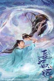 فيلم Elves in Changjiang River 2022
