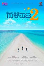 فيلم Gaalipata 2 2022