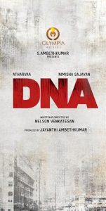 فيلم DNA 2025