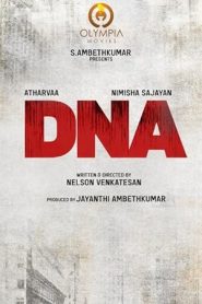 فيلم DNA 2025