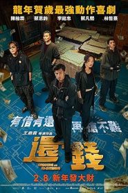 فيلم Breaking and Re-entering 2024