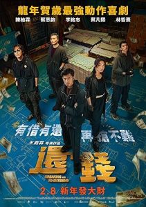 فيلم Breaking and Re-entering 2024