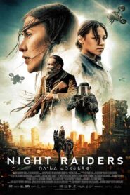فيلم Night Raiders 2021