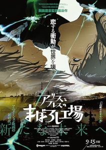 فيلم Maboroshi 2024