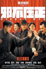 فيلم Hidden Man 2018