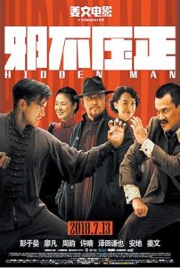 فيلم Hidden Man 2018