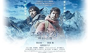 فيلم Everest The Summit of the Gods 2016