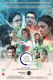 فيلم Chalti Rahe Zindagi 2024