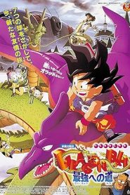 فيلم Dragon Ball- Movie 4