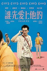 فيلم Dear Ex 2018