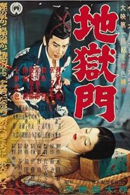 فيلم Gate of Hell 1953