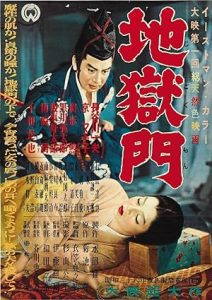 فيلم Gate of Hell 1953