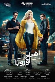 فيلم اشباح اوروبا 2022 HD