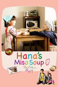 فيلم Hana’s Miso Soup 2015