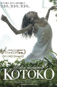 فيلم Kotoko 2011