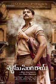 فيلم Shyam Singha Roy 2021