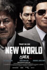 فيلم New World 2013