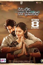 فيلم Nenu Leni Naa Premakatha 2021