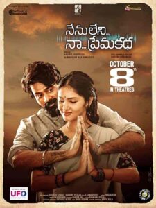 فيلم Nenu Leni Naa Premakatha 2021